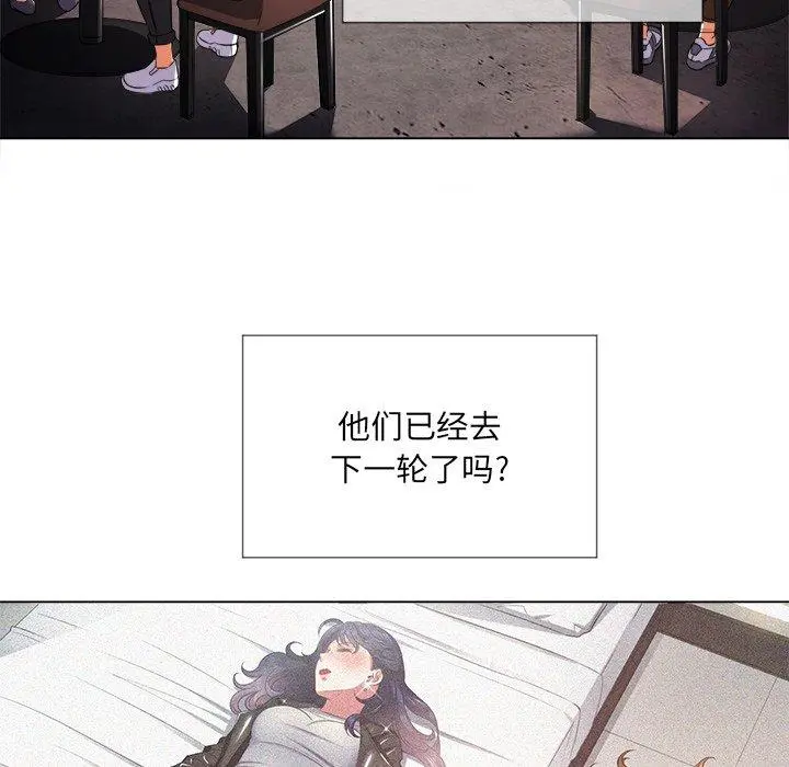 难缠小恶女 - 第24话 - page 73