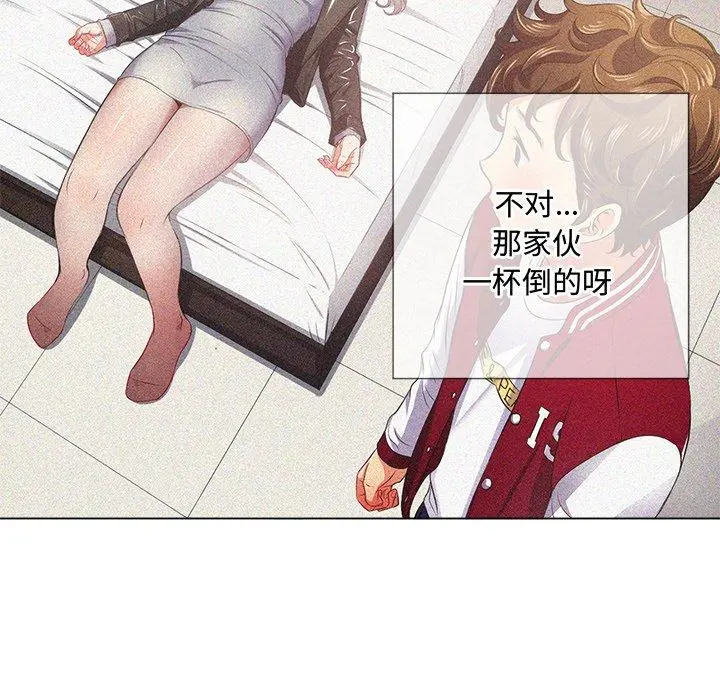 难缠小恶女 - 第24话 - page 74