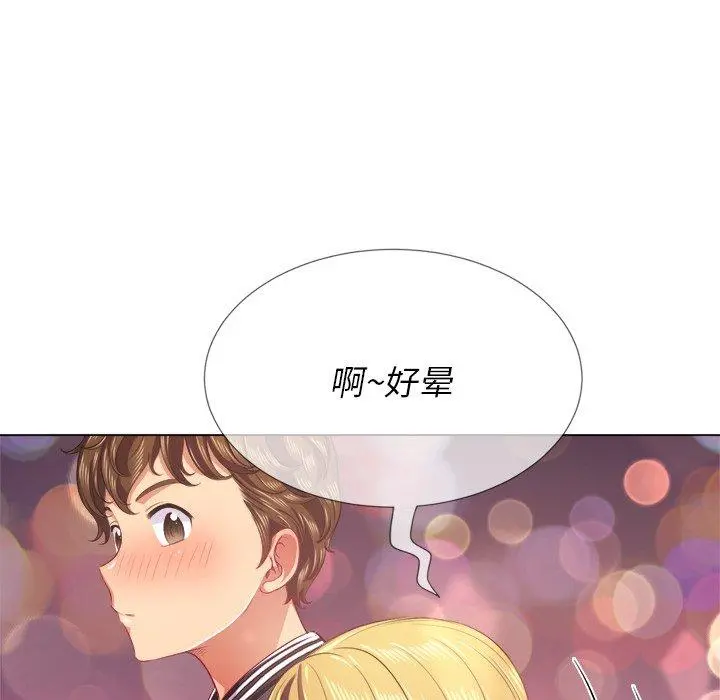 难缠小恶女 - 第24话 - page 75