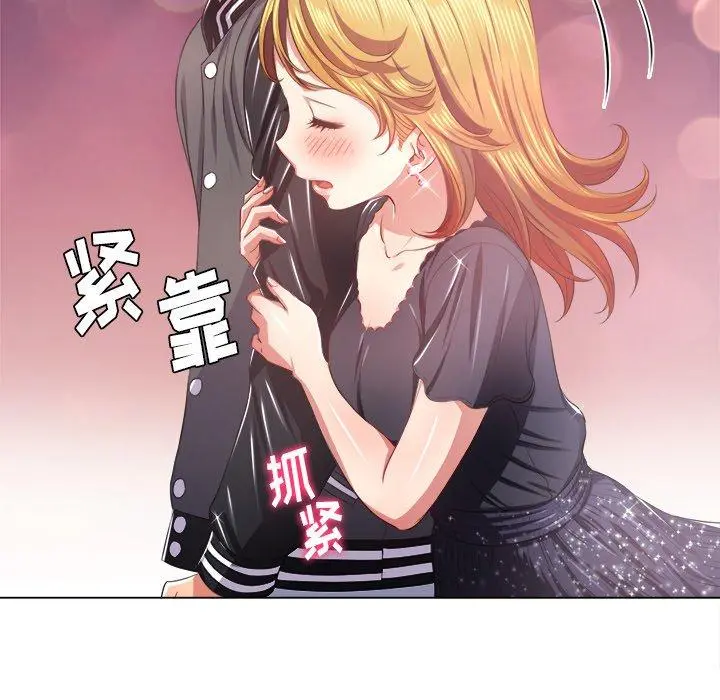 难缠小恶女 - 第24话 - page 76