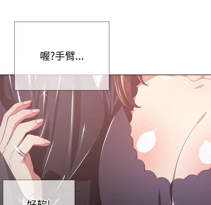 难缠小恶女 - 第24话 - page 77