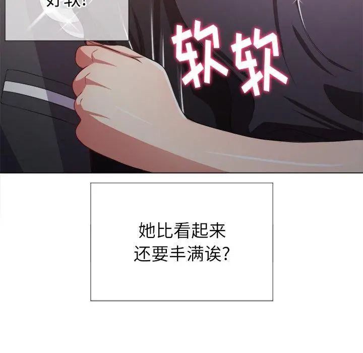 难缠小恶女 - 第24话 - page 78