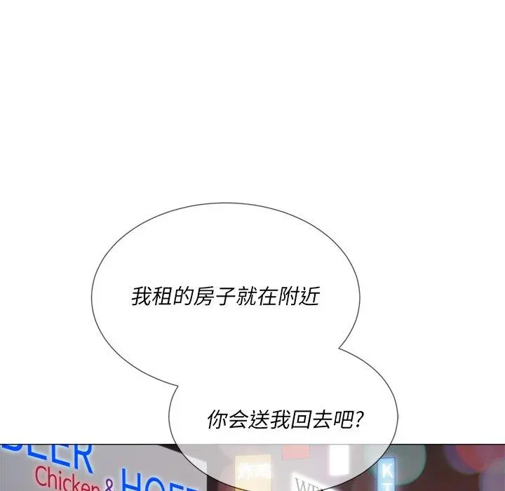 难缠小恶女 - 第24话 - page 79