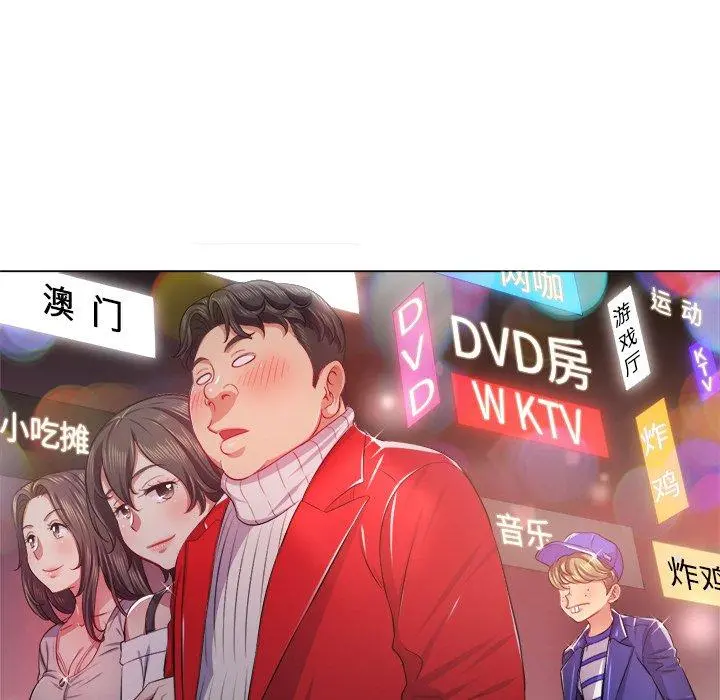 难缠小恶女 - 第24话 - page 85