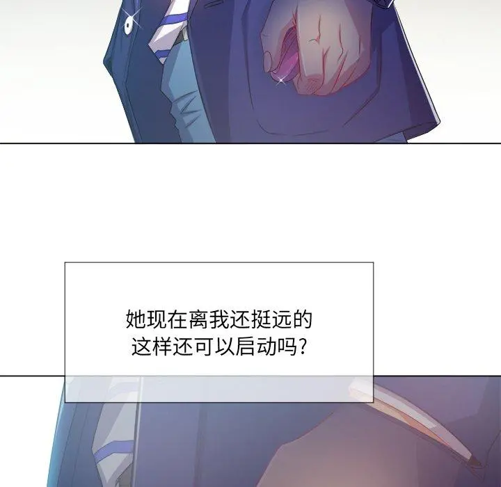 难缠小恶女 - 第24话 - page 88