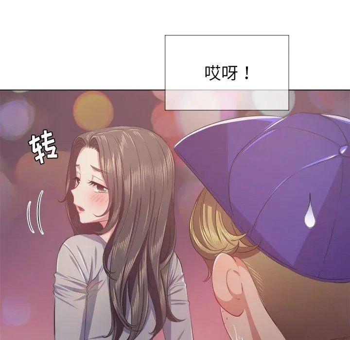 难缠小恶女 - 第24话 - page 100