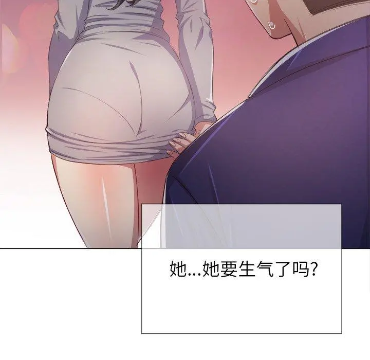 难缠小恶女 - 第24话 - page 101