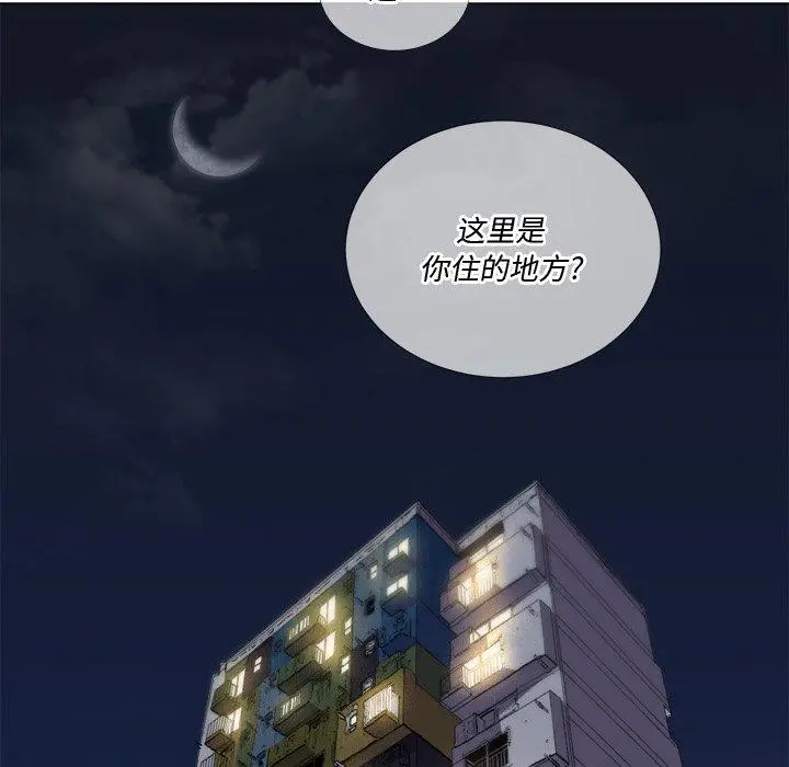 难缠小恶女 - 第24话 - page 106