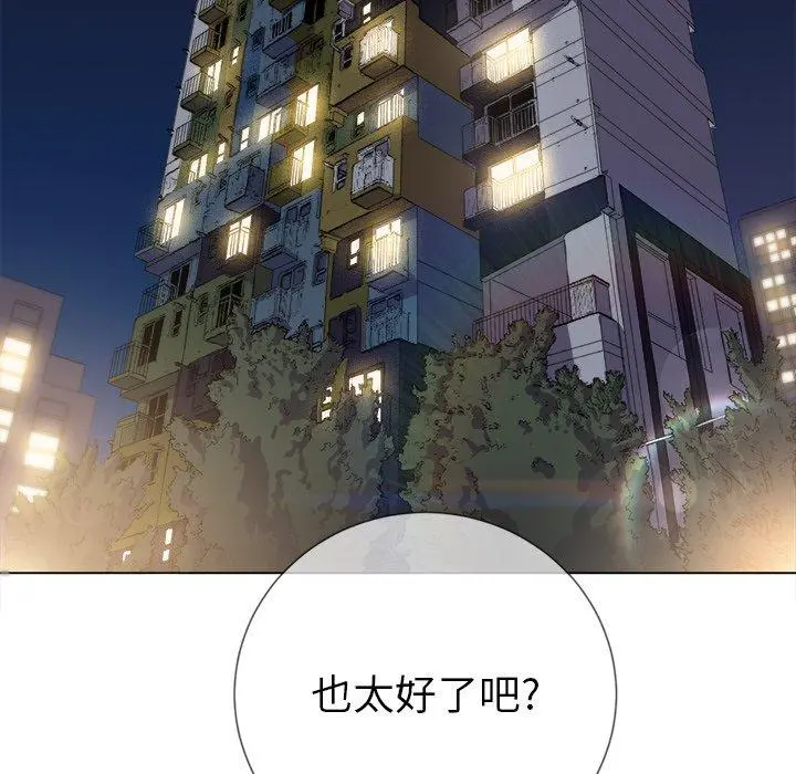 难缠小恶女 - 第24话 - page 107