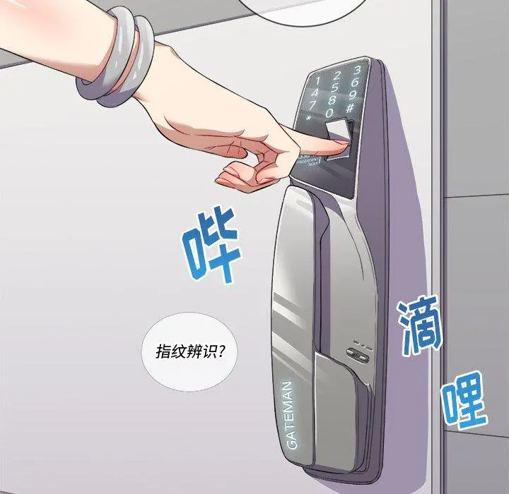 难缠小恶女 - 第24话 - page 109