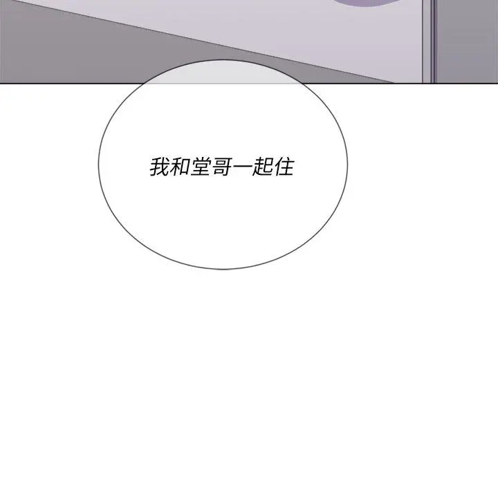 难缠小恶女 - 第24话 - page 110