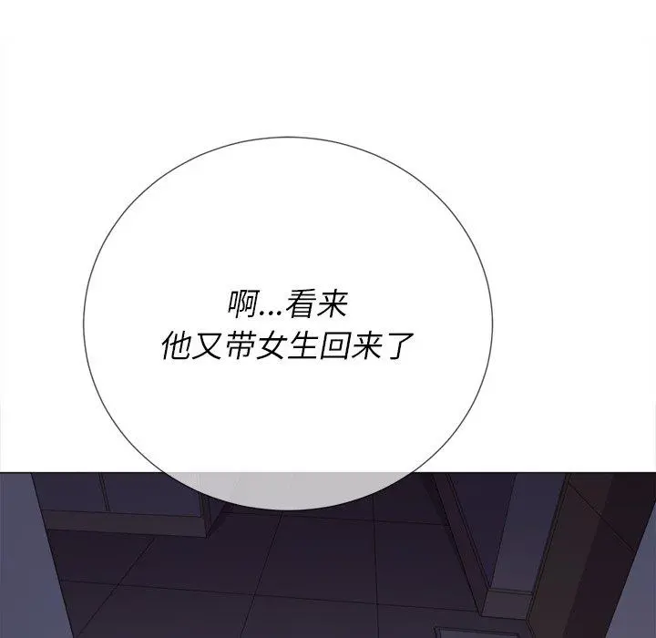 难缠小恶女 - 第24话 - page 111
