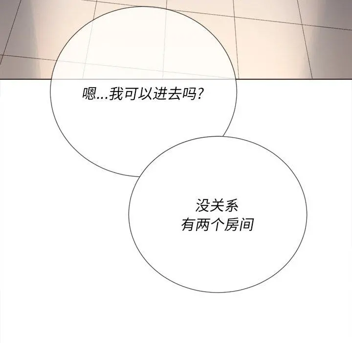 难缠小恶女 - 第24话 - page 113