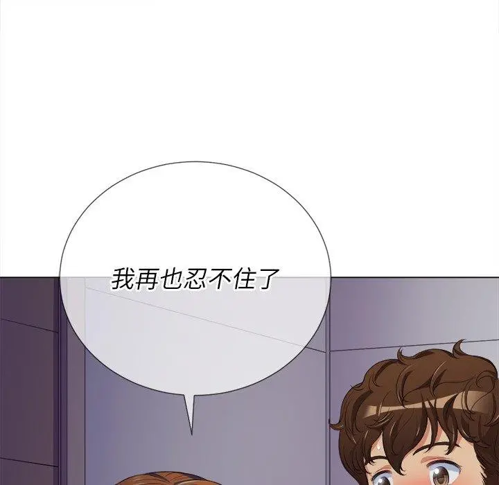 难缠小恶女 - 第24话 - page 115