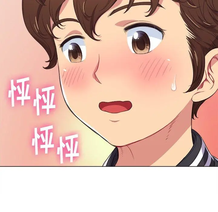 难缠小恶女 - 第24话 - page 118