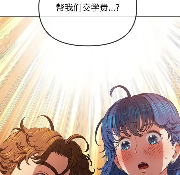 难缠小恶女 - 第215話 - page 5