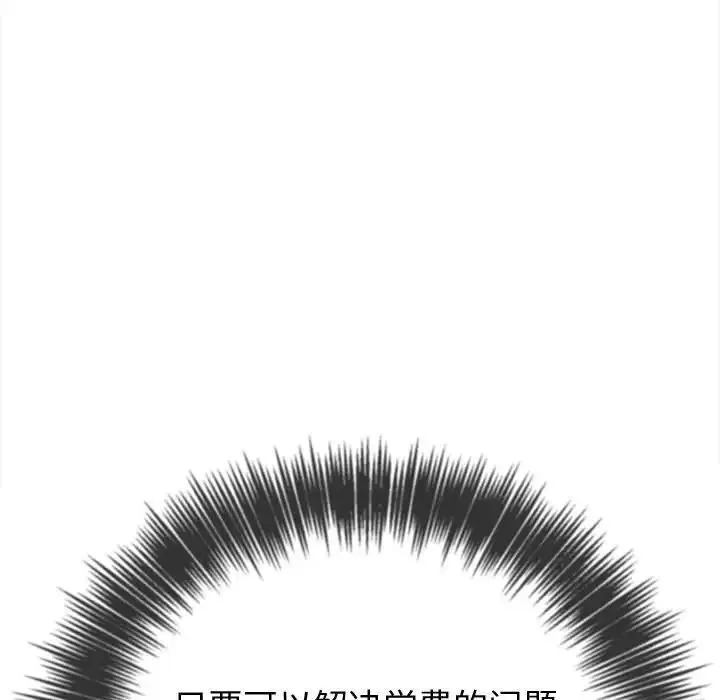 难缠小恶女 - 第215話 - page 7