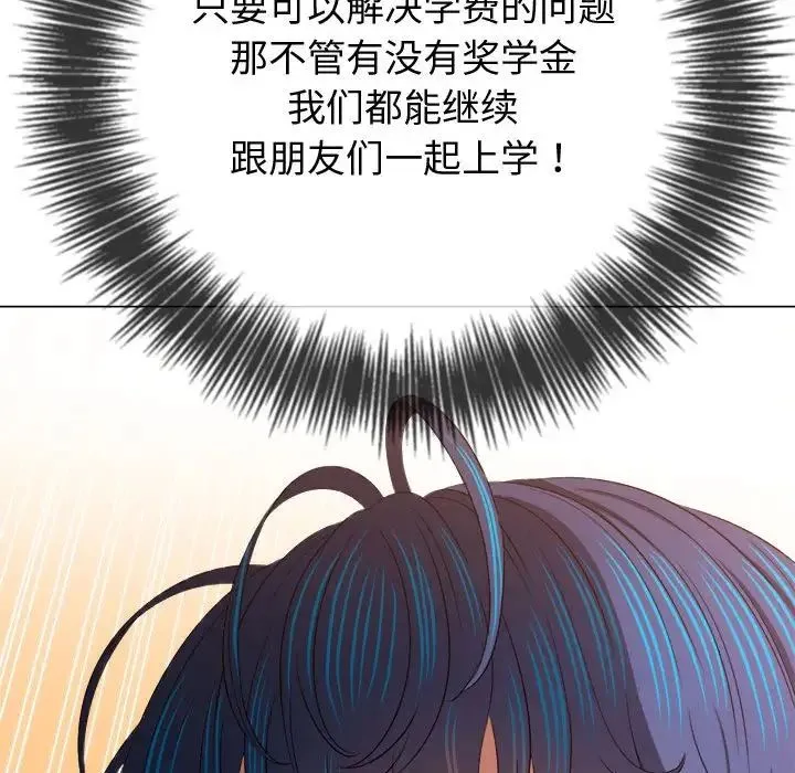 难缠小恶女 - 第215話 - page 8