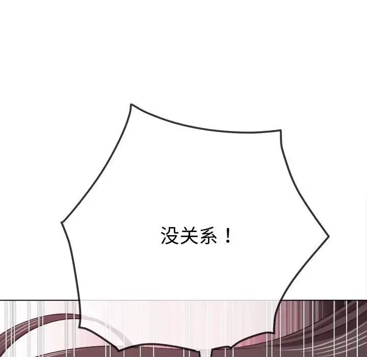 难缠小恶女 - 第215話 - page 14