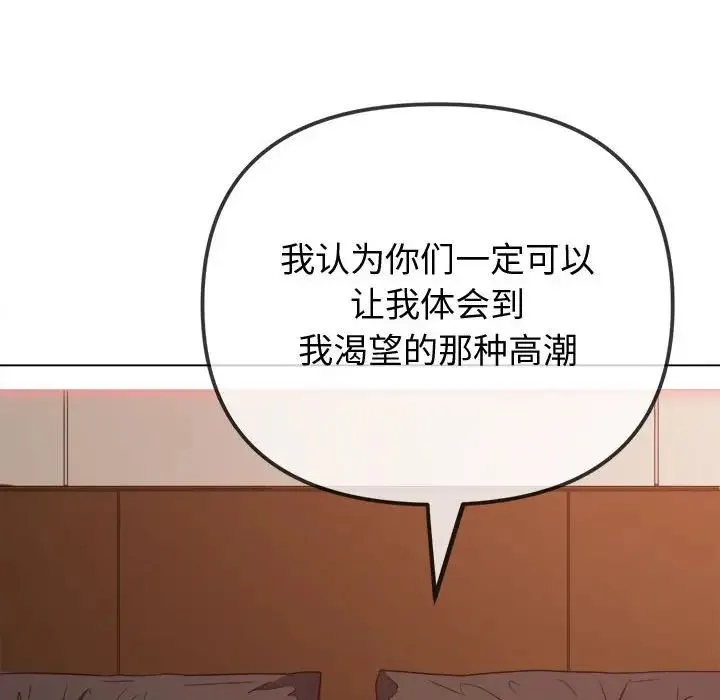 难缠小恶女 - 第215話 - page 17