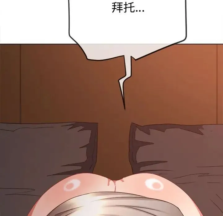 难缠小恶女 - 第215話 - page 25