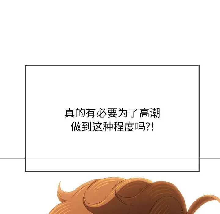难缠小恶女 - 第215話 - page 35