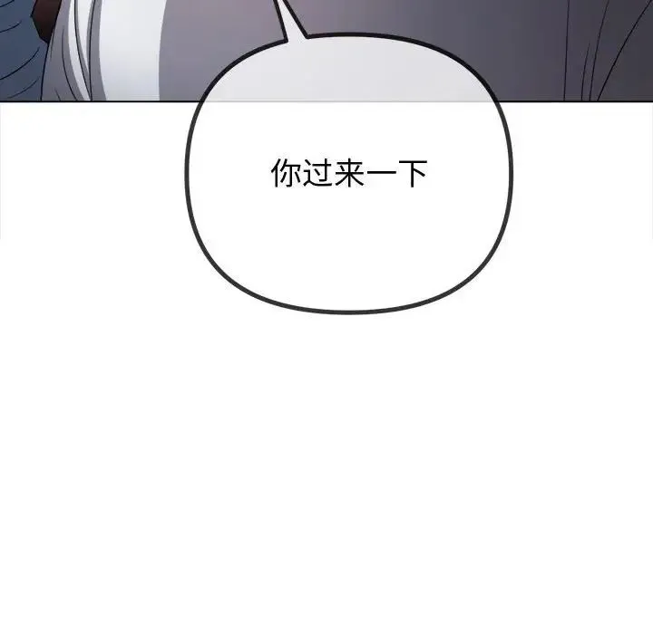 难缠小恶女 - 第215話 - page 40