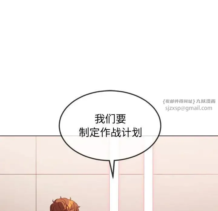 难缠小恶女 - 第215話 - page 41