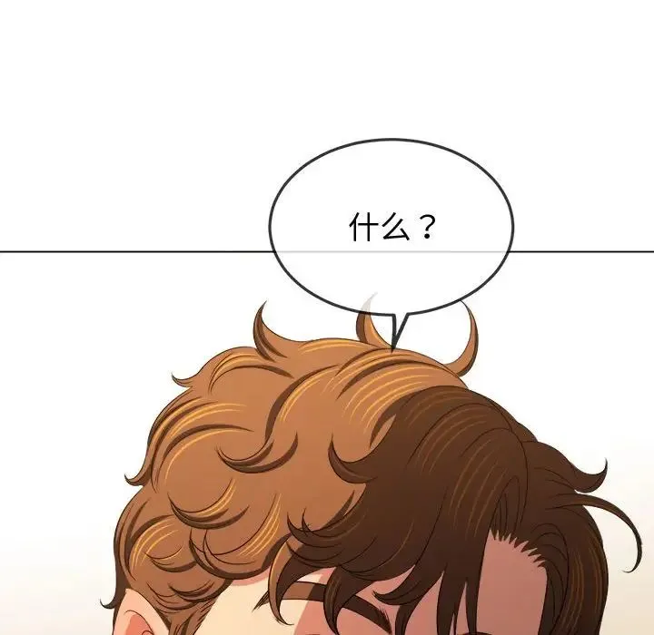 难缠小恶女 - 第215話 - page 54