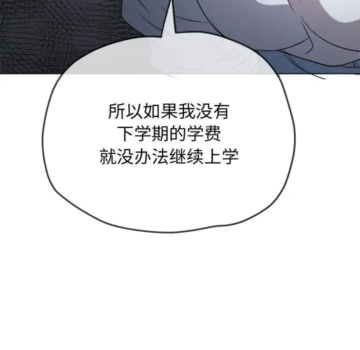 难缠小恶女 - 第215話 - page 62