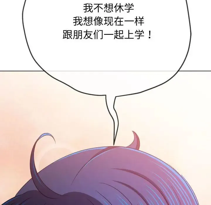 难缠小恶女 - 第215話 - page 70