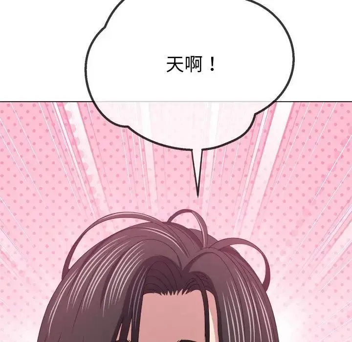 难缠小恶女 - 第215話 - page 93