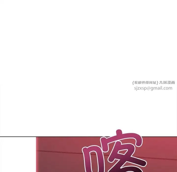 难缠小恶女 - 第215話 - page 106