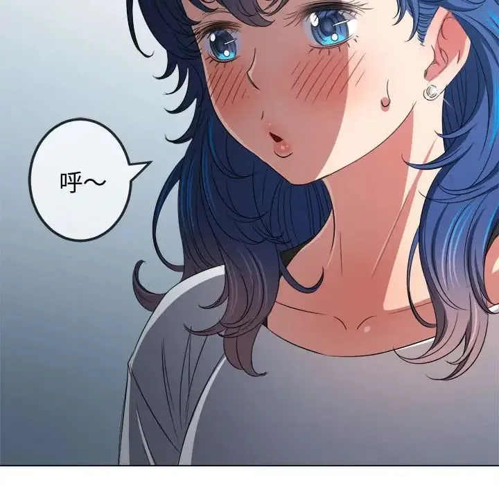 难缠小恶女 - 第215話 - page 110