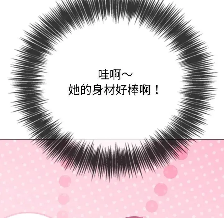 难缠小恶女 - 第215話 - page 119