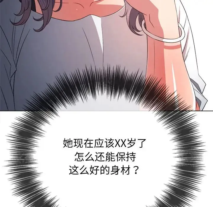 难缠小恶女 - 第215話 - page 121