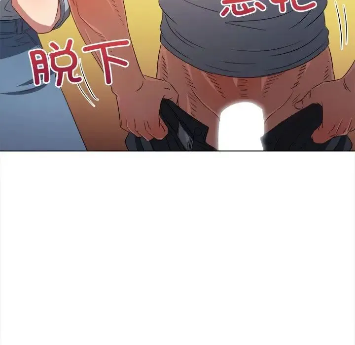 难缠小恶女 - 第215話 - page 128