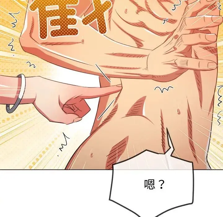 难缠小恶女 - 第215話 - page 133
