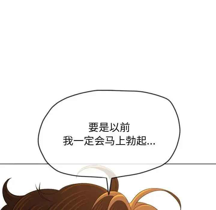 难缠小恶女 - 第215話 - page 137