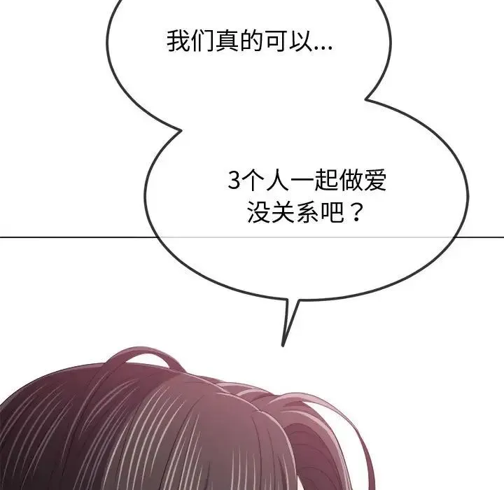 难缠小恶女 - 第215話 - page 143