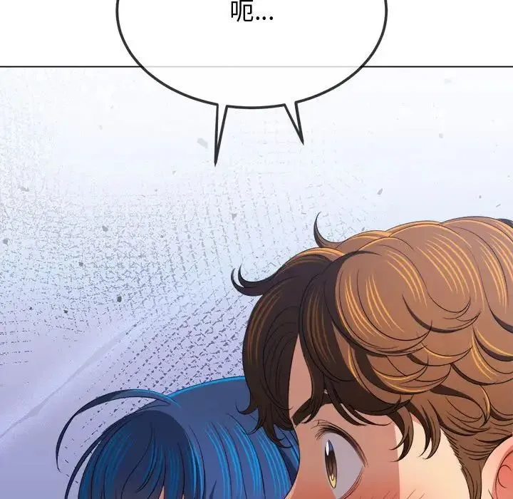 难缠小恶女 - 第215話 - page 147