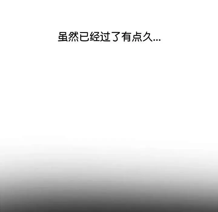 难缠小恶女 - 第215話 - page 153