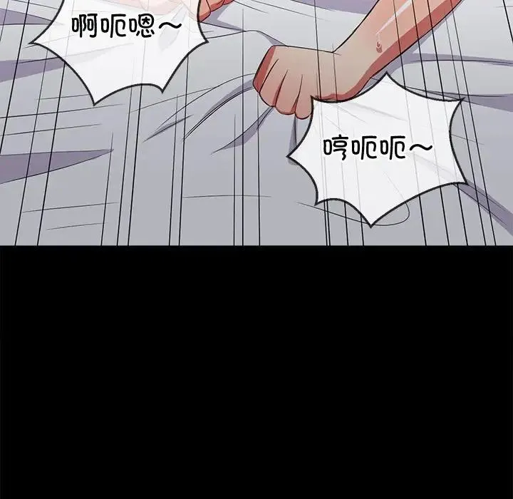 难缠小恶女 - 第215話 - page 157