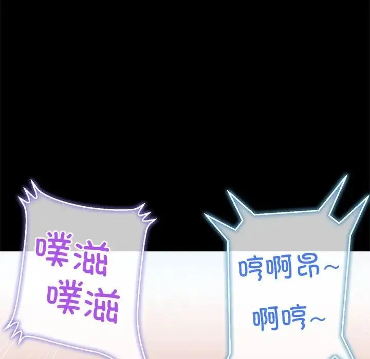 难缠小恶女 - 第215話 - page 158