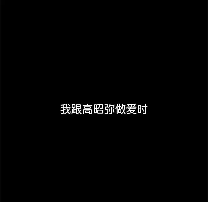 难缠小恶女 - 第215話 - page 160
