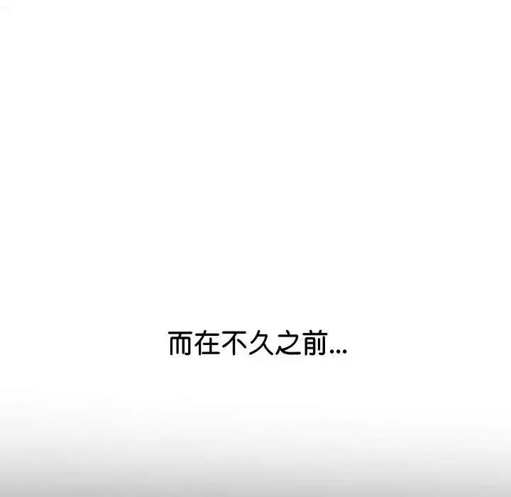 难缠小恶女 - 第215話 - page 170