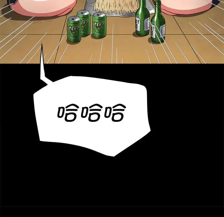 难缠小恶女 - 第215話 - page 173
