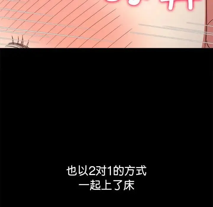难缠小恶女 - 第215話 - page 176