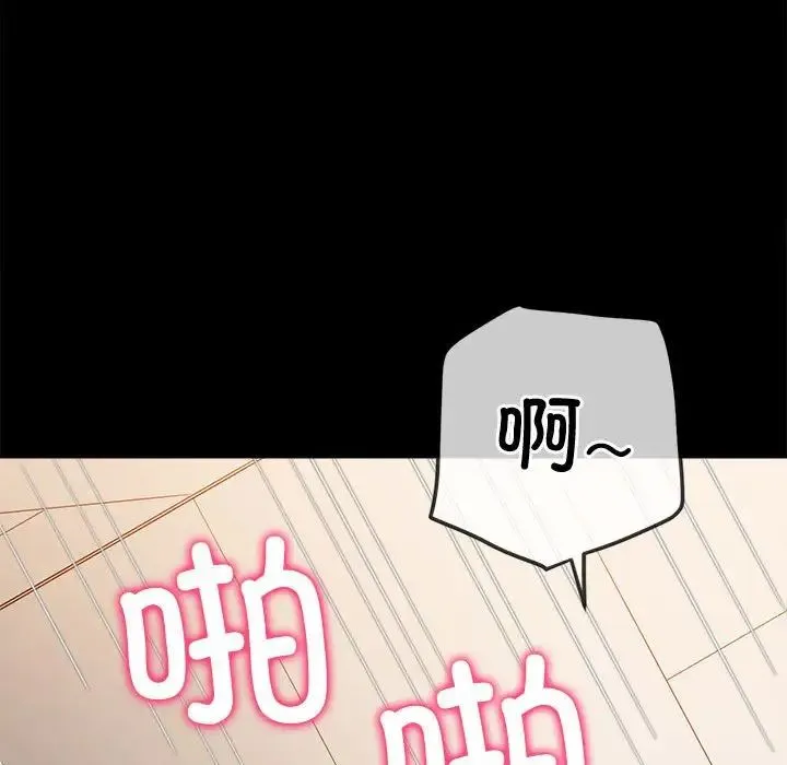 难缠小恶女 - 第215話 - page 177