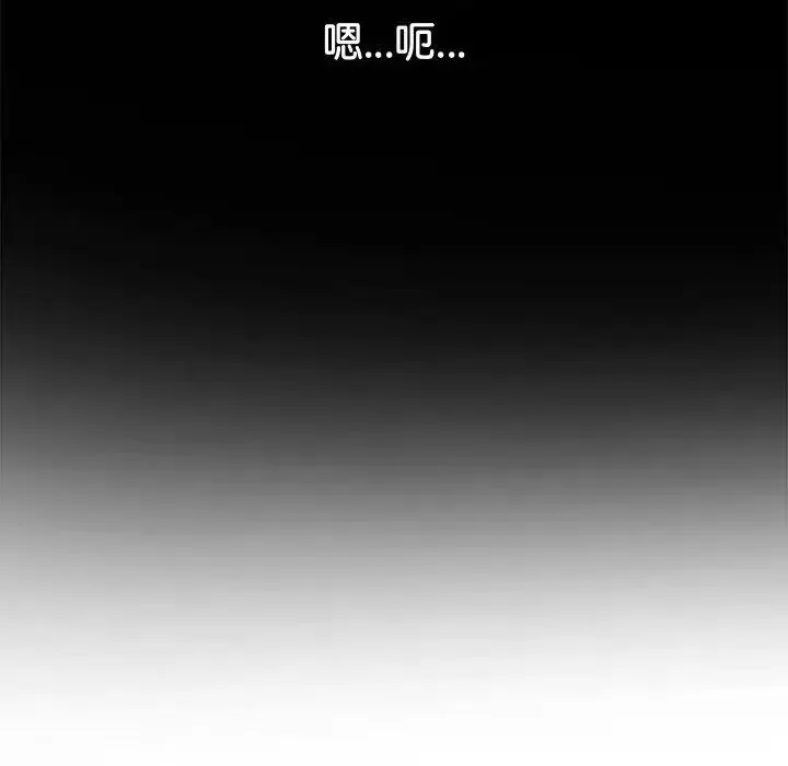 难缠小恶女 - 第215話 - page 187
